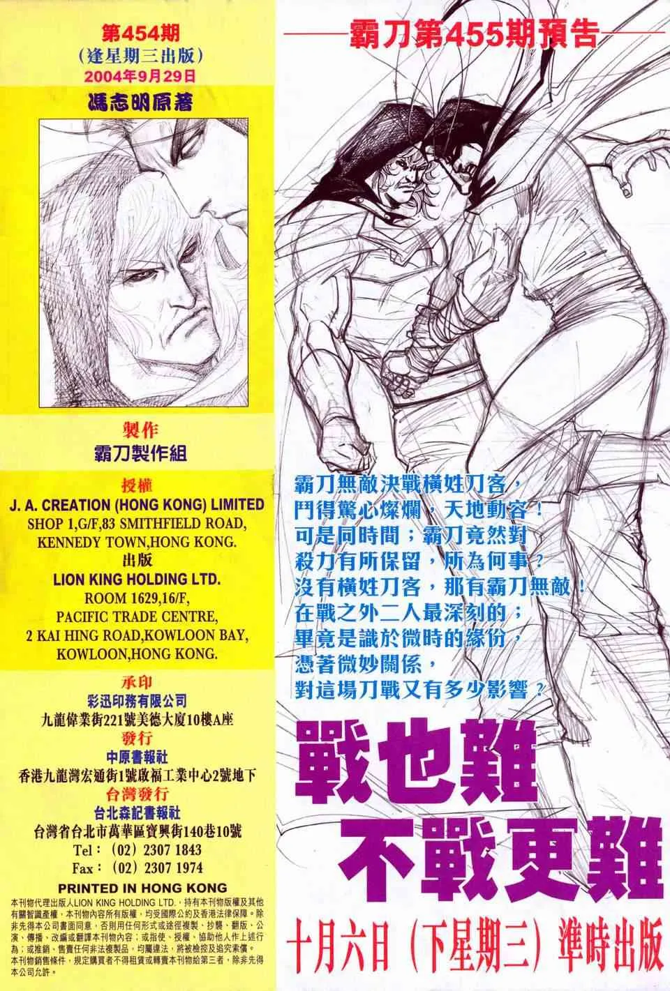 第454回 第31页