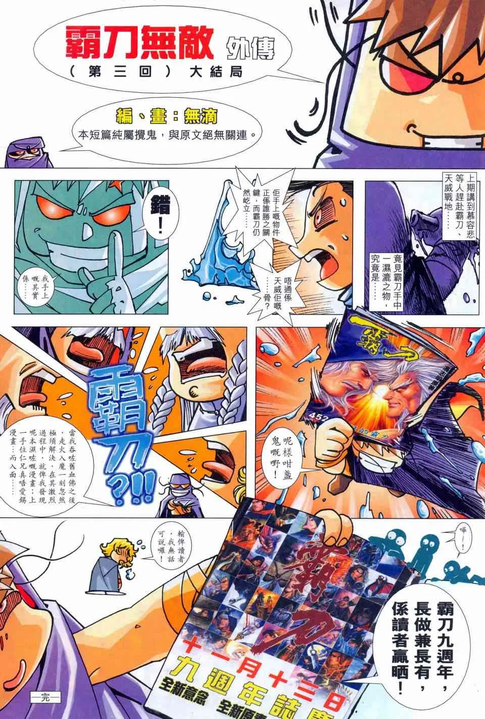 第454回 第32页