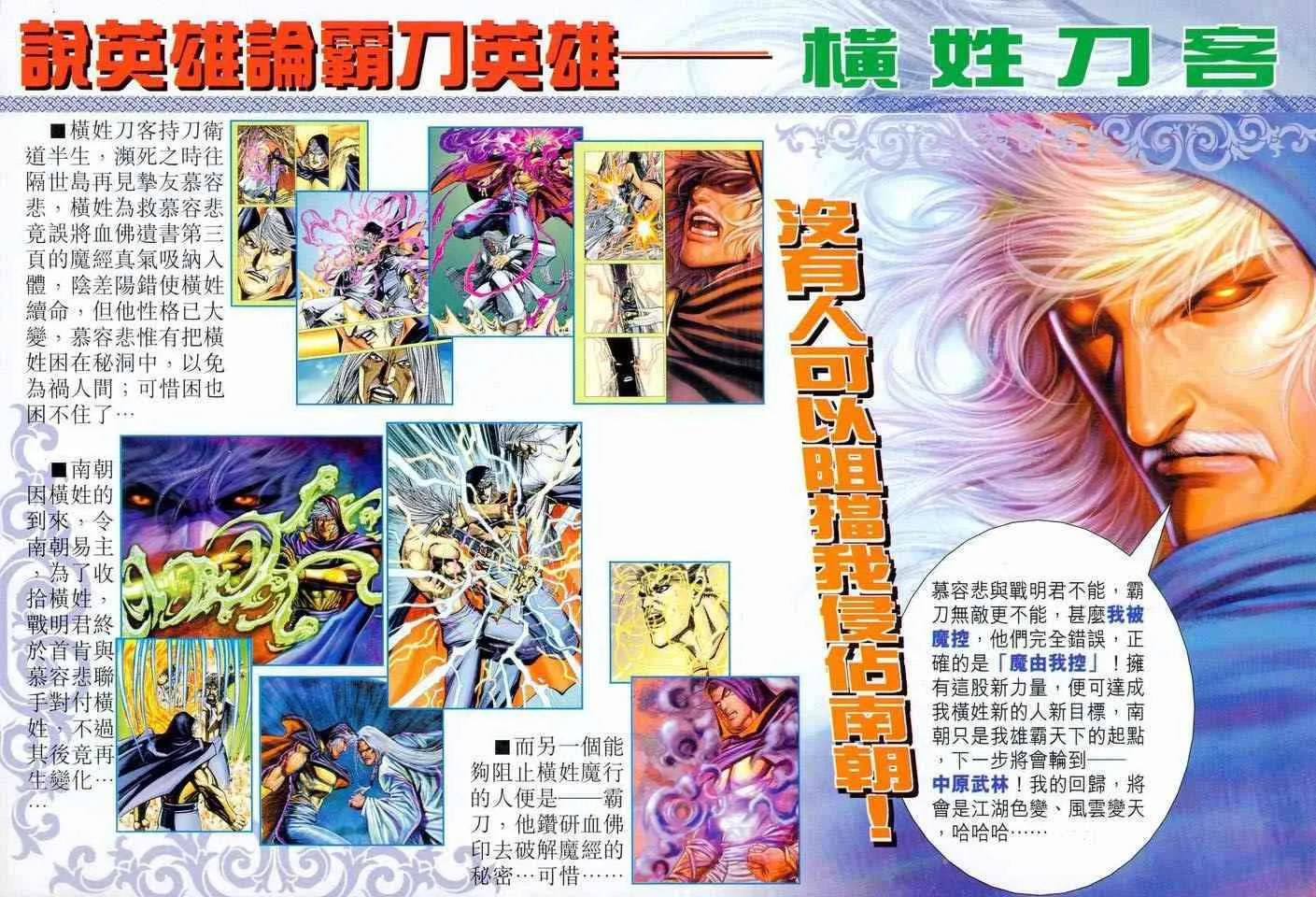 第454回 第33页