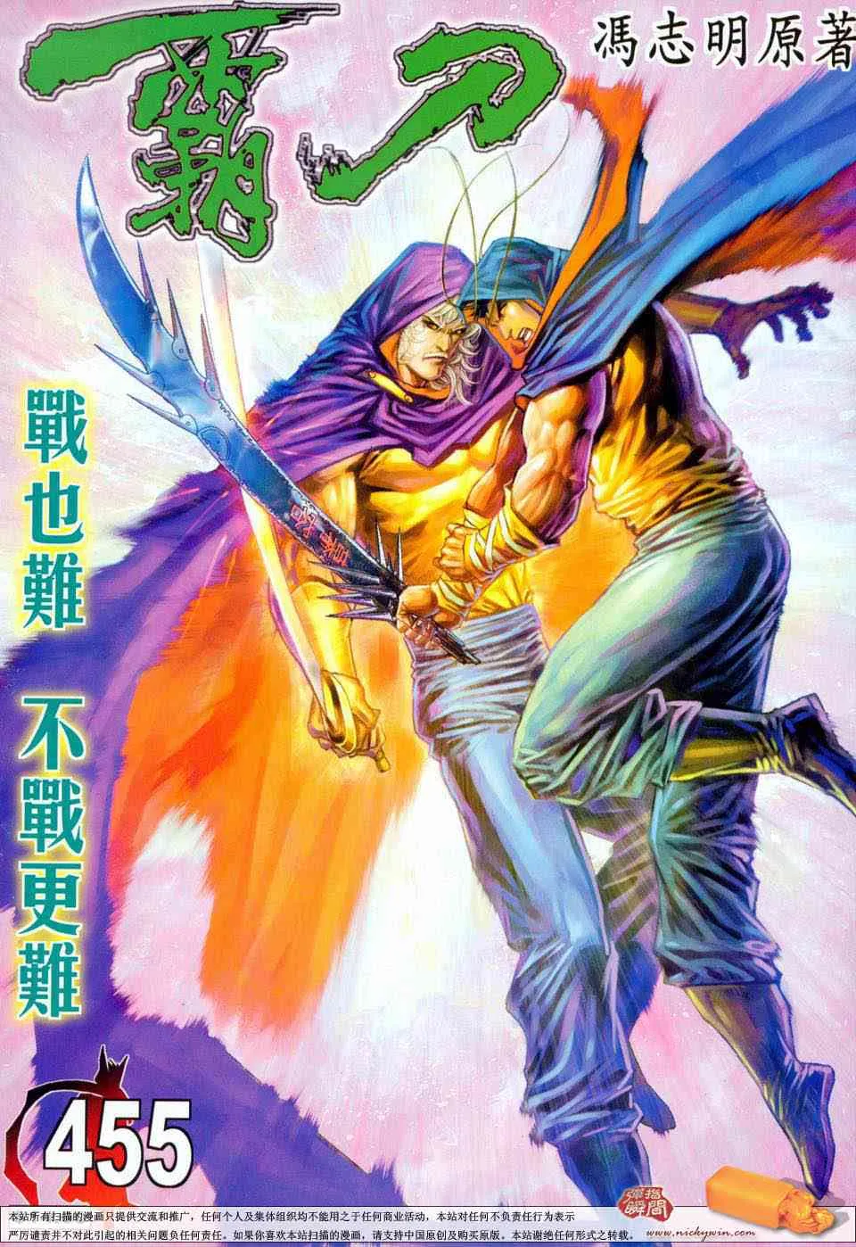 第455回 第1页