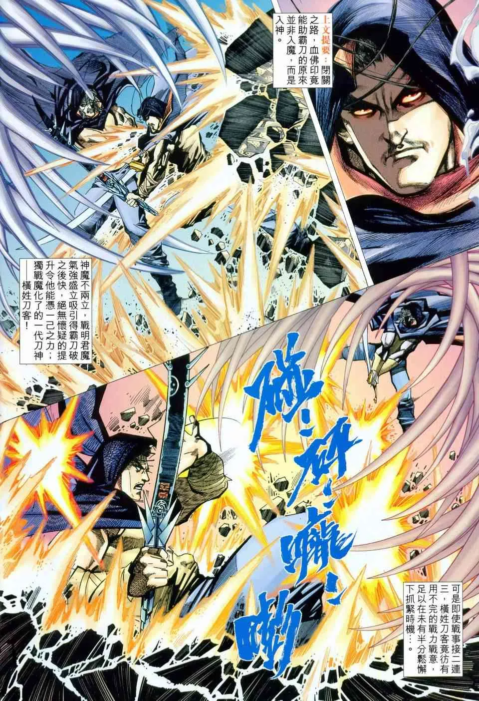 第455回 第2页