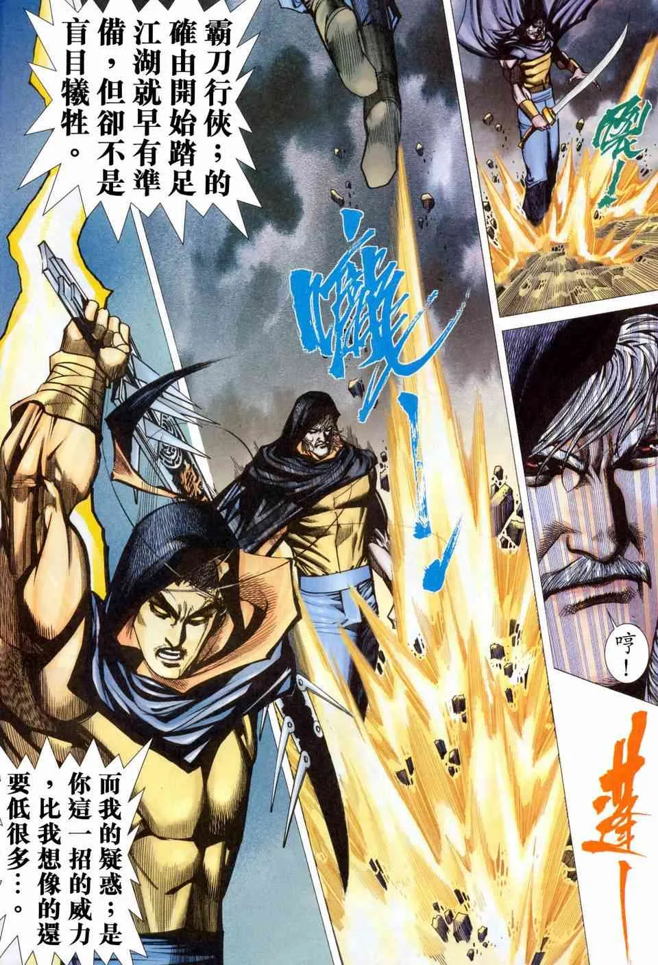 第455回 第4页
