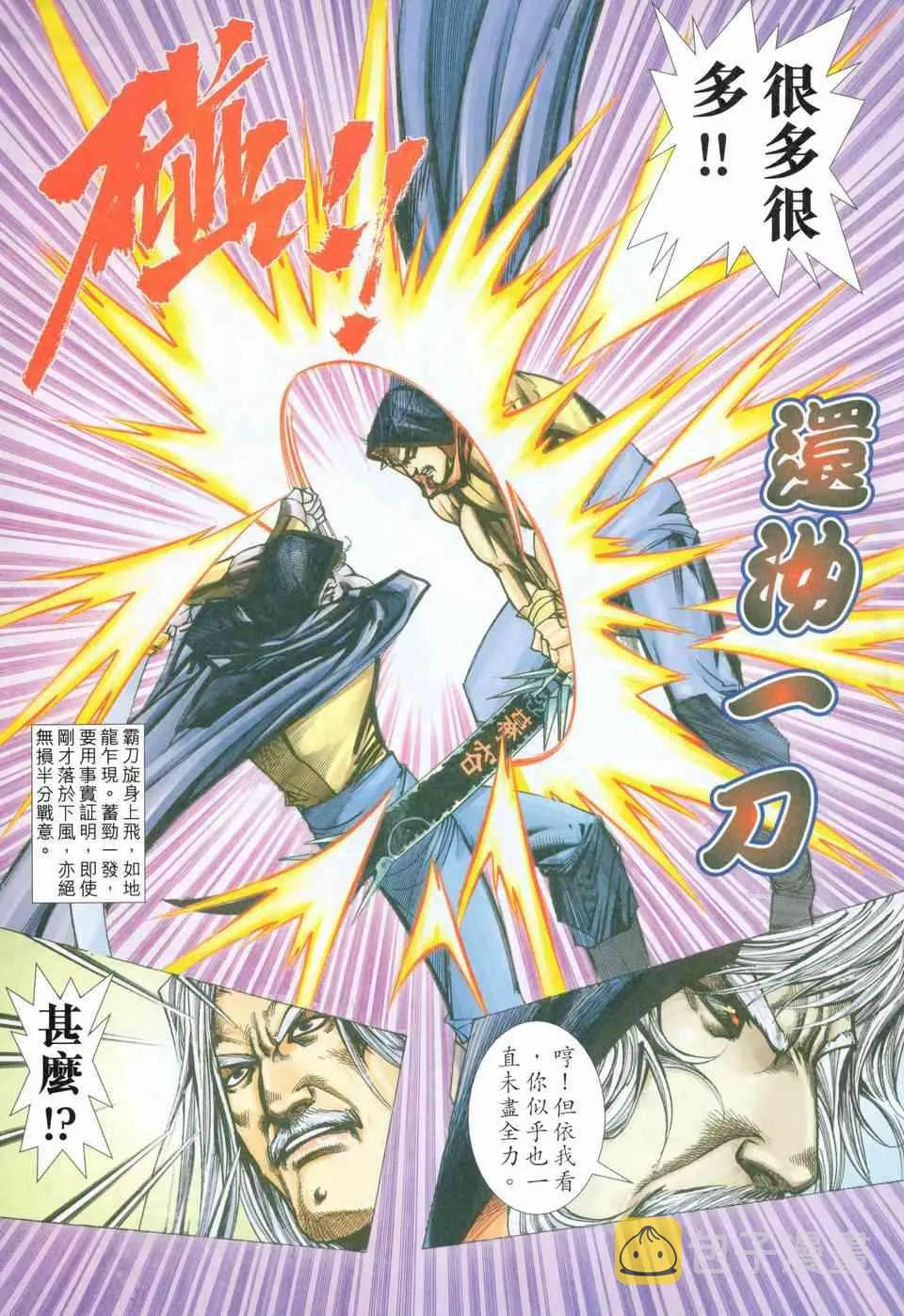 第455回 第5页