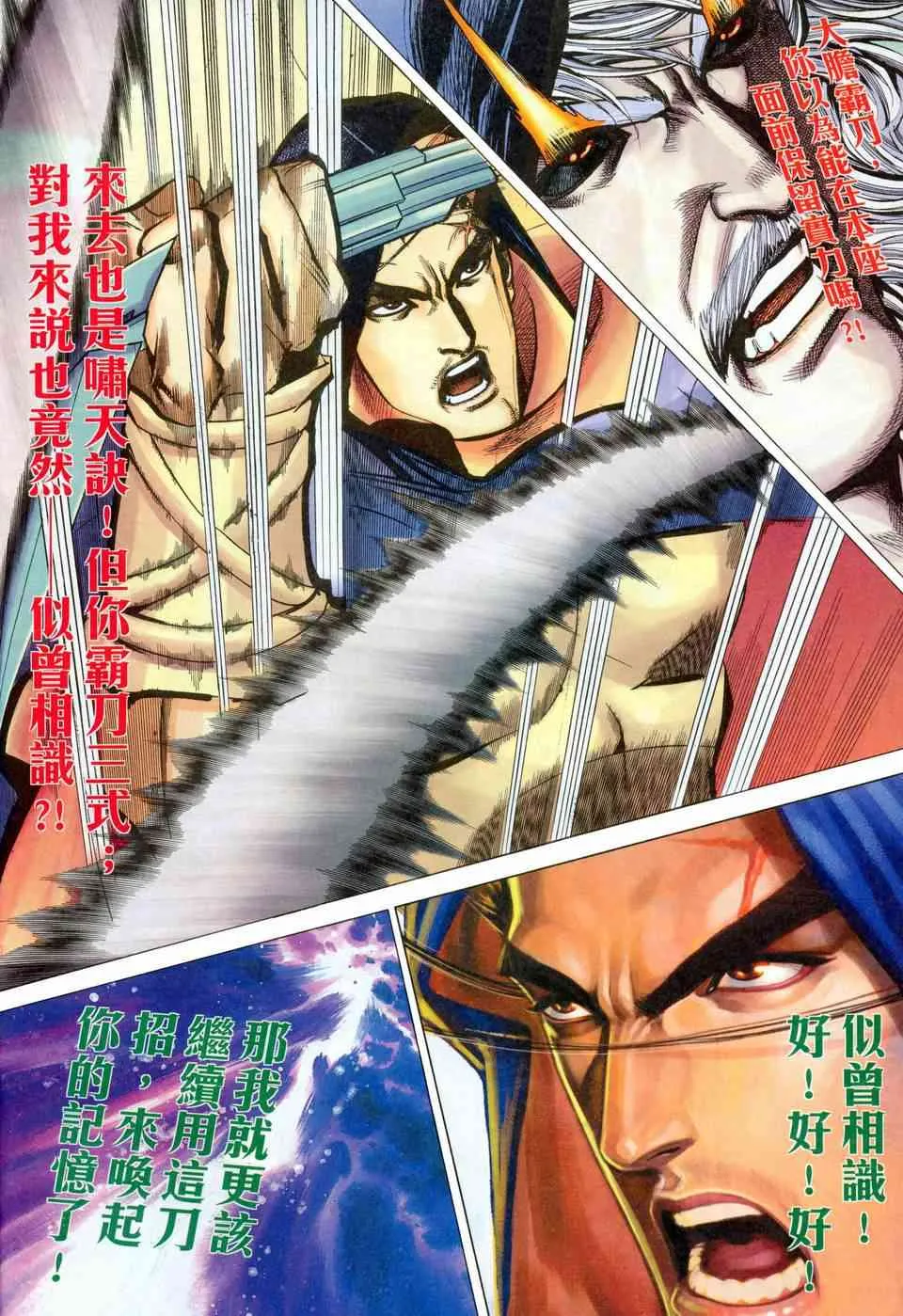 第455回 第6页