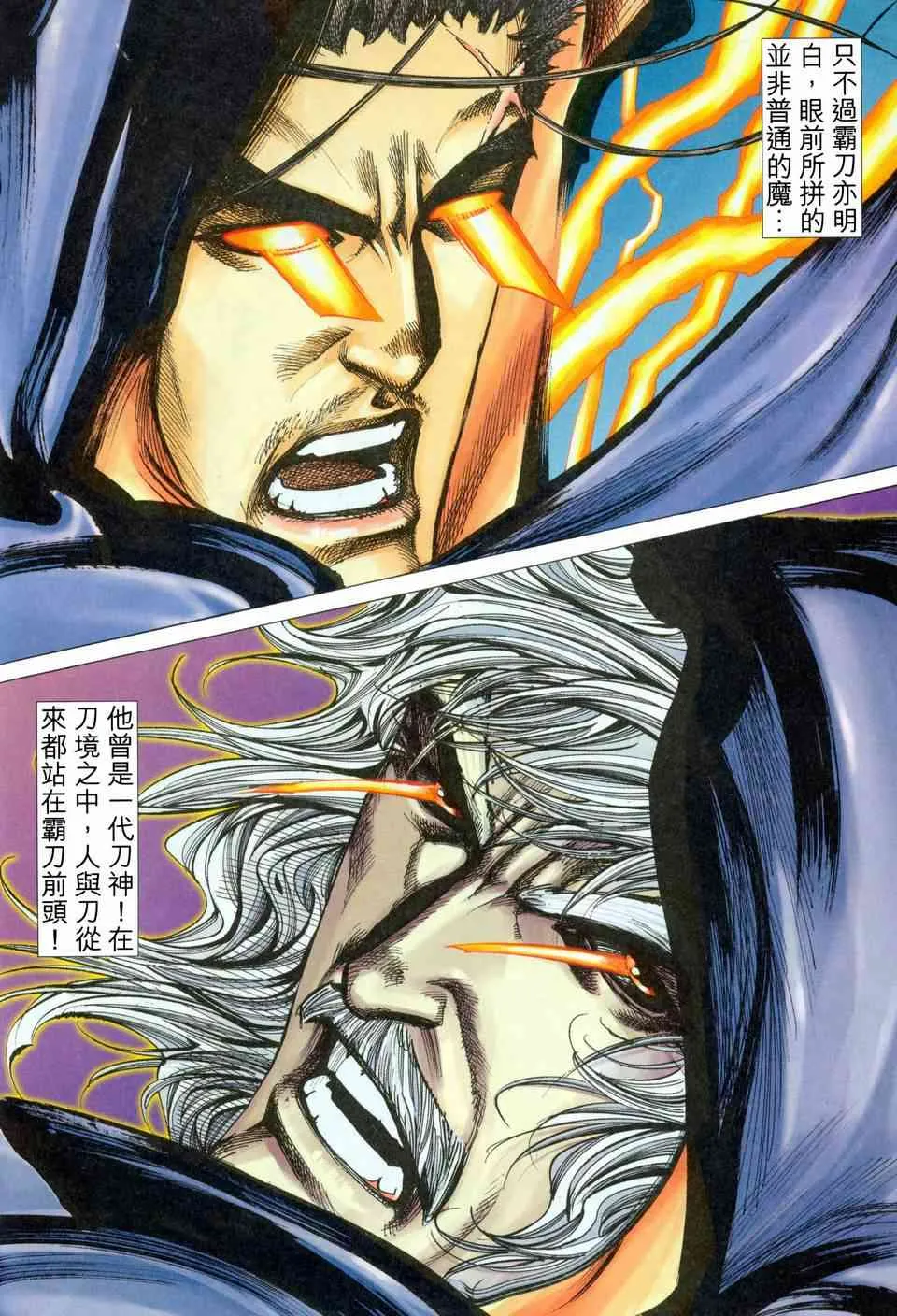 第455回 第8页