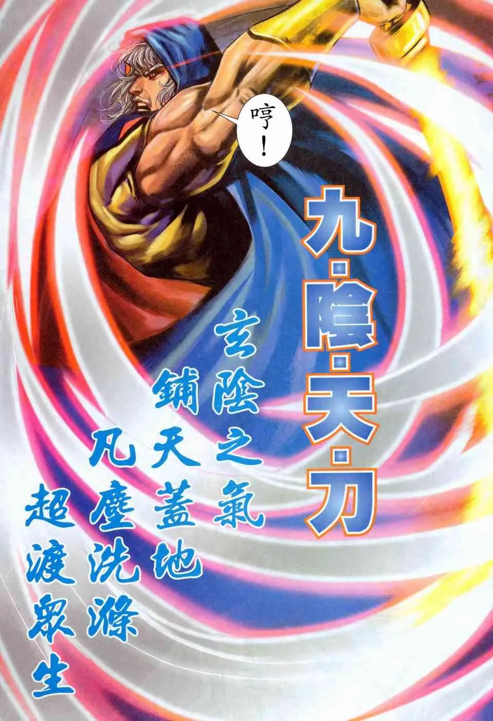 第455回 第9页