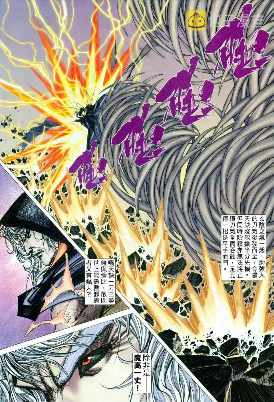 第455回 第10页