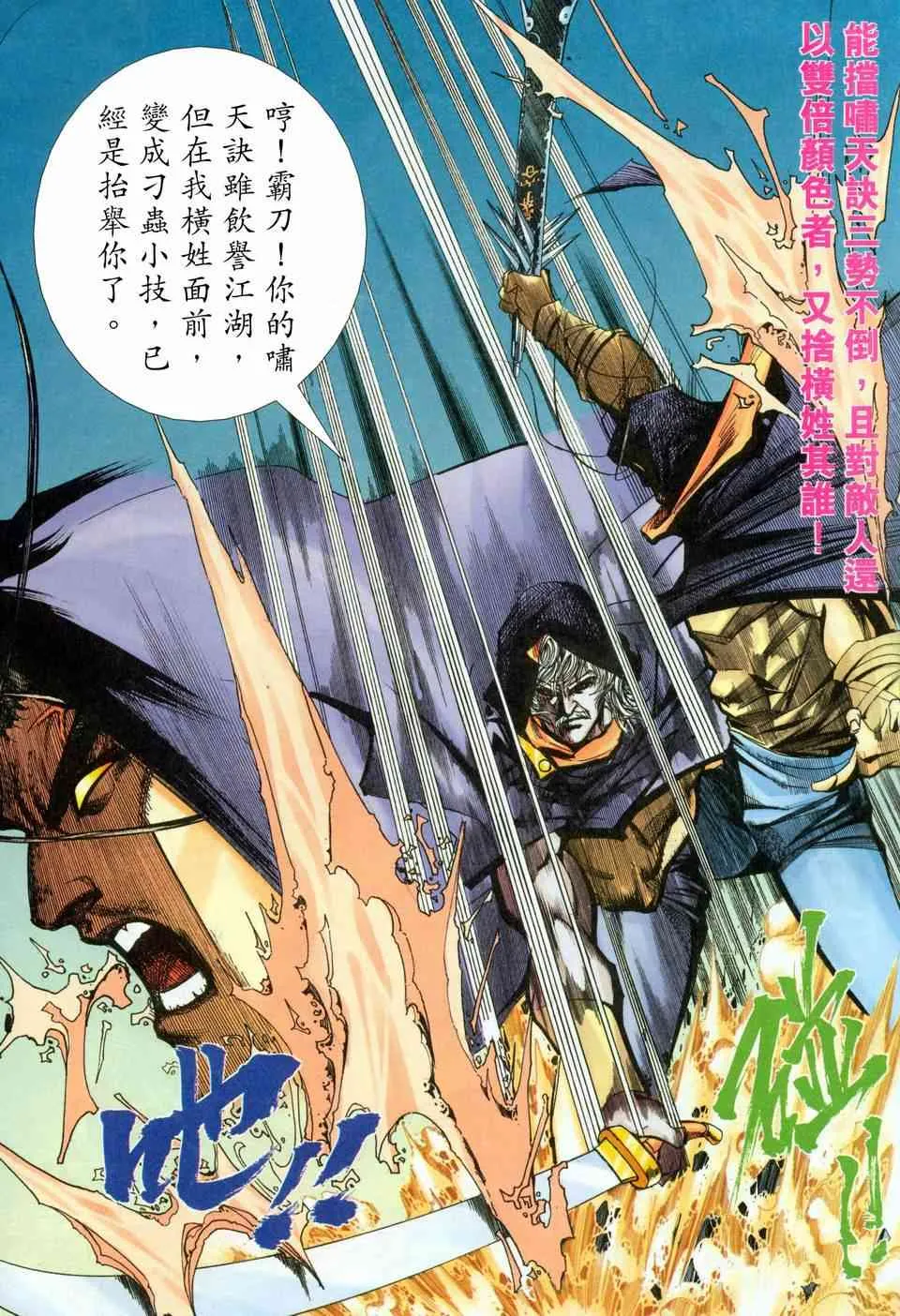 第455回 第11页