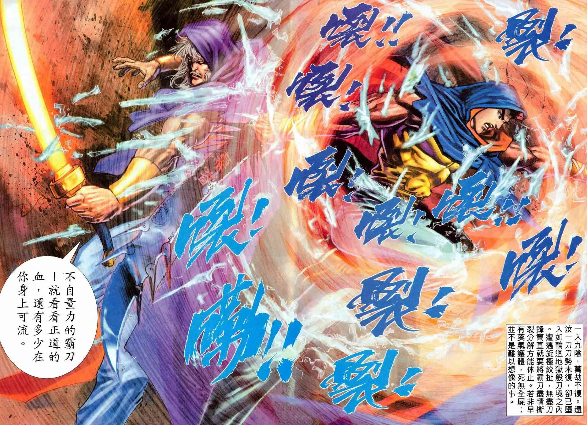 第455回 第14页
