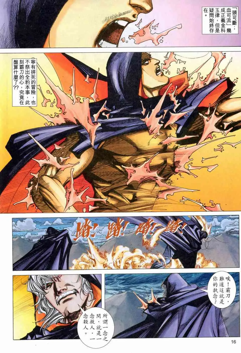第455回 第15页