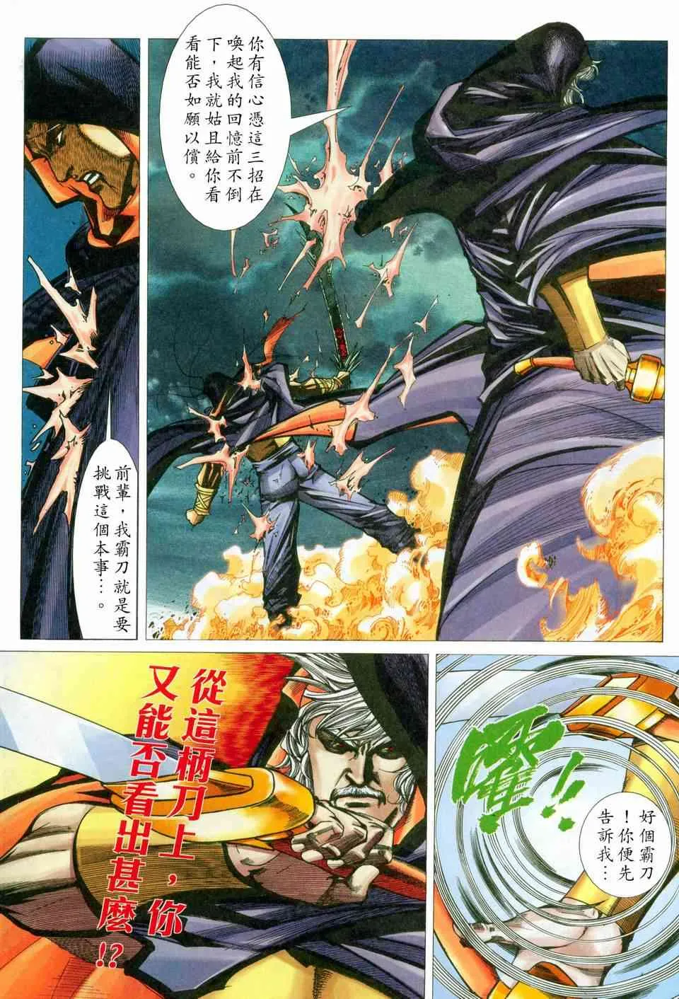 第455回 第16页