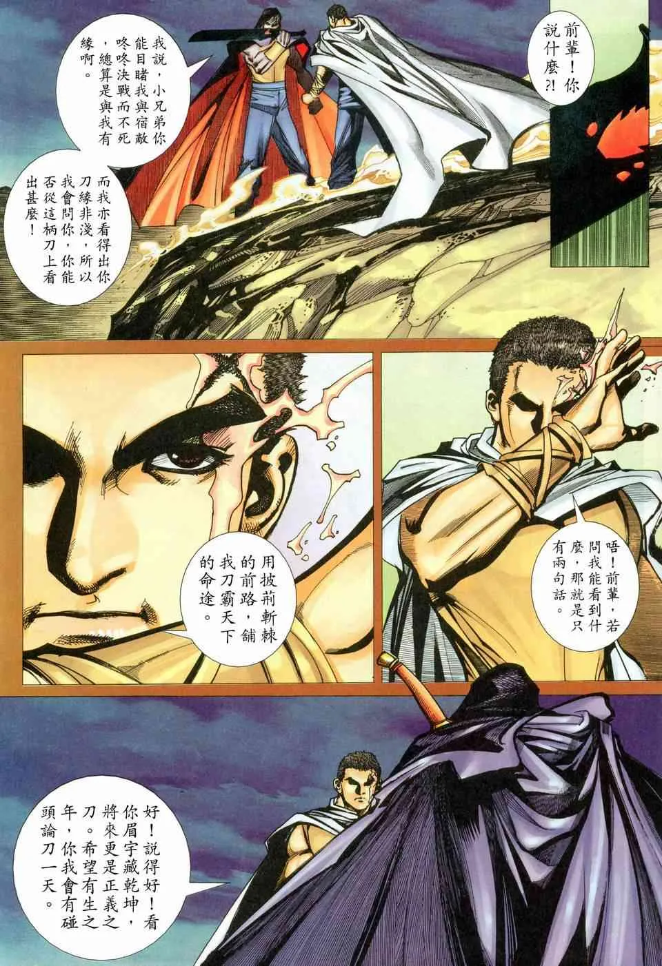 第455回 第17页