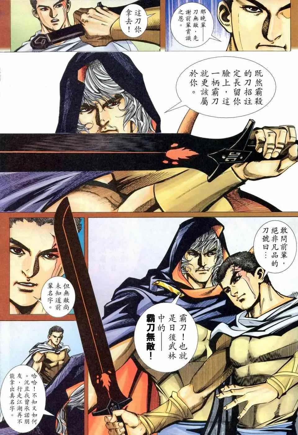 第455回 第18页