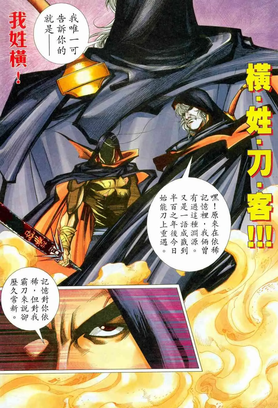 第455回 第19页