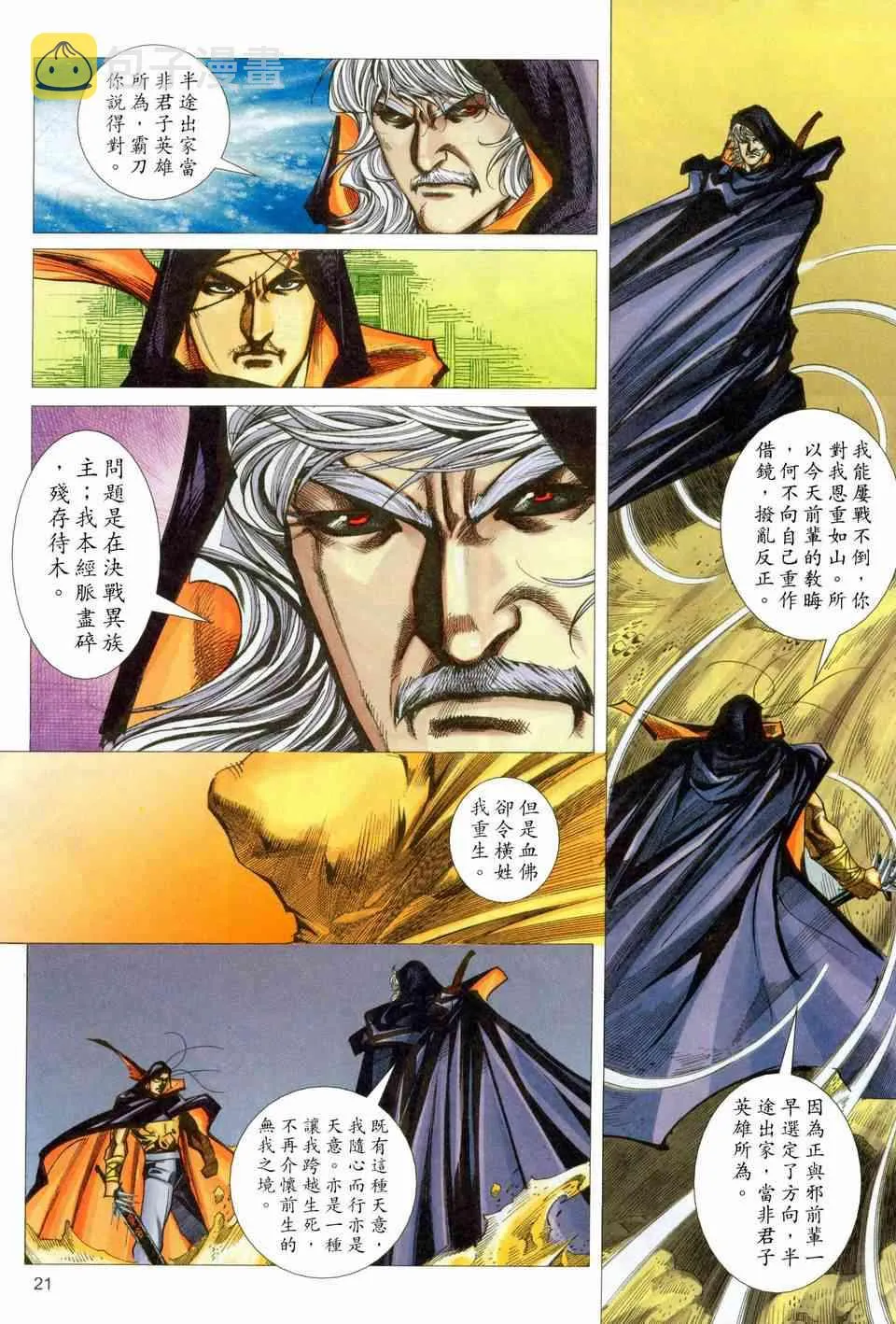第455回 第20页