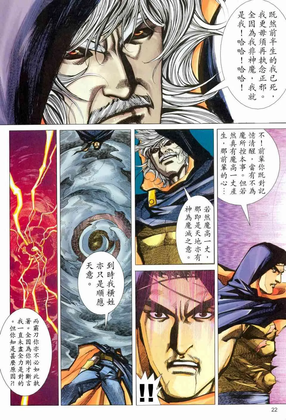 第455回 第21页