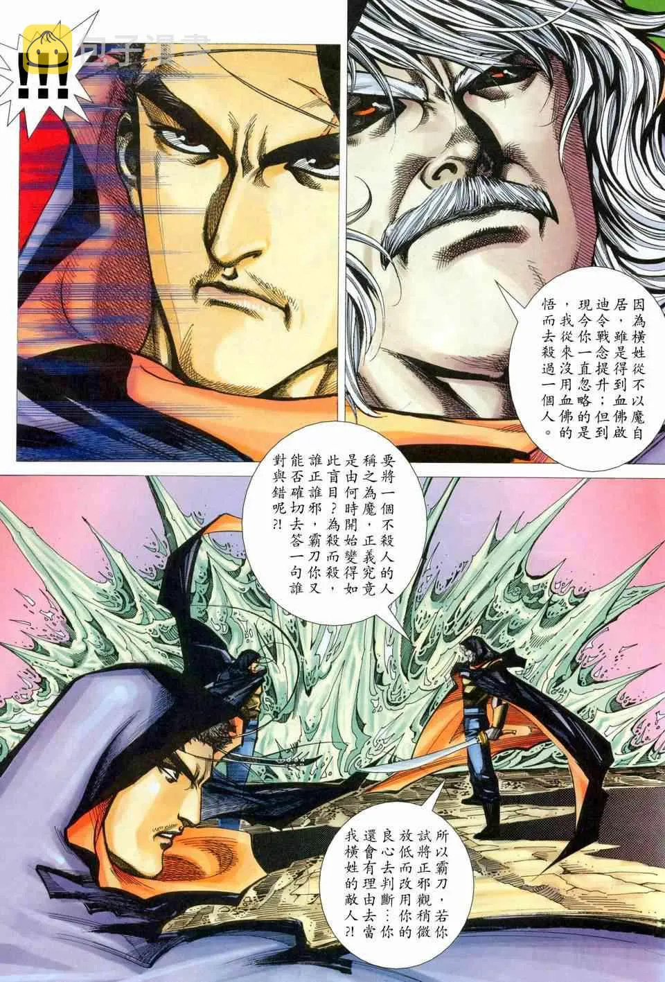 第455回 第22页
