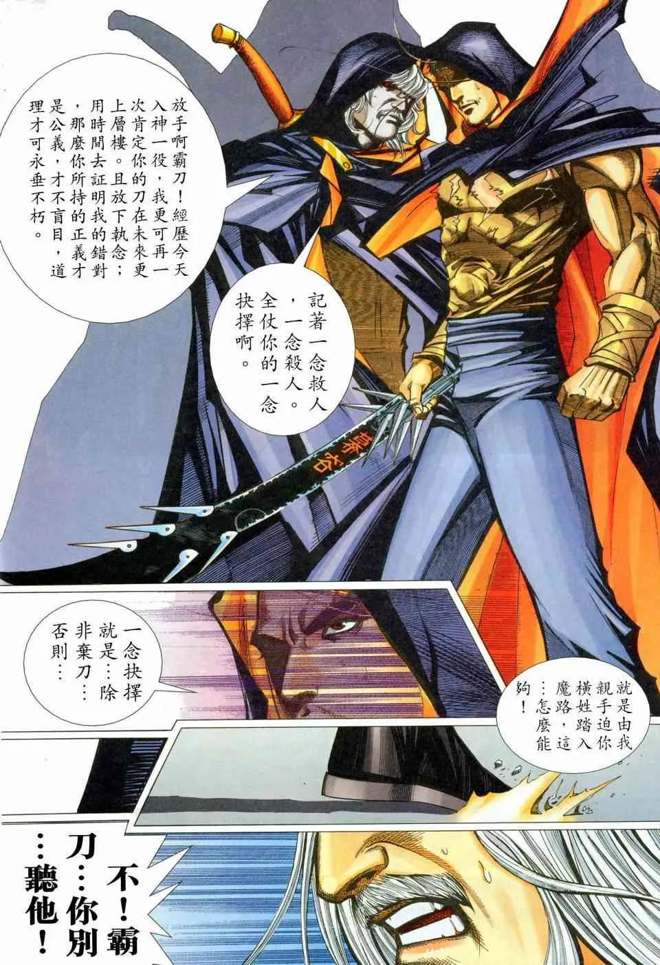 第455回 第23页