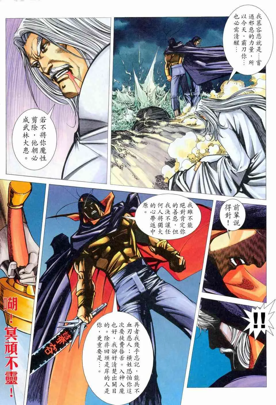 第455回 第24页