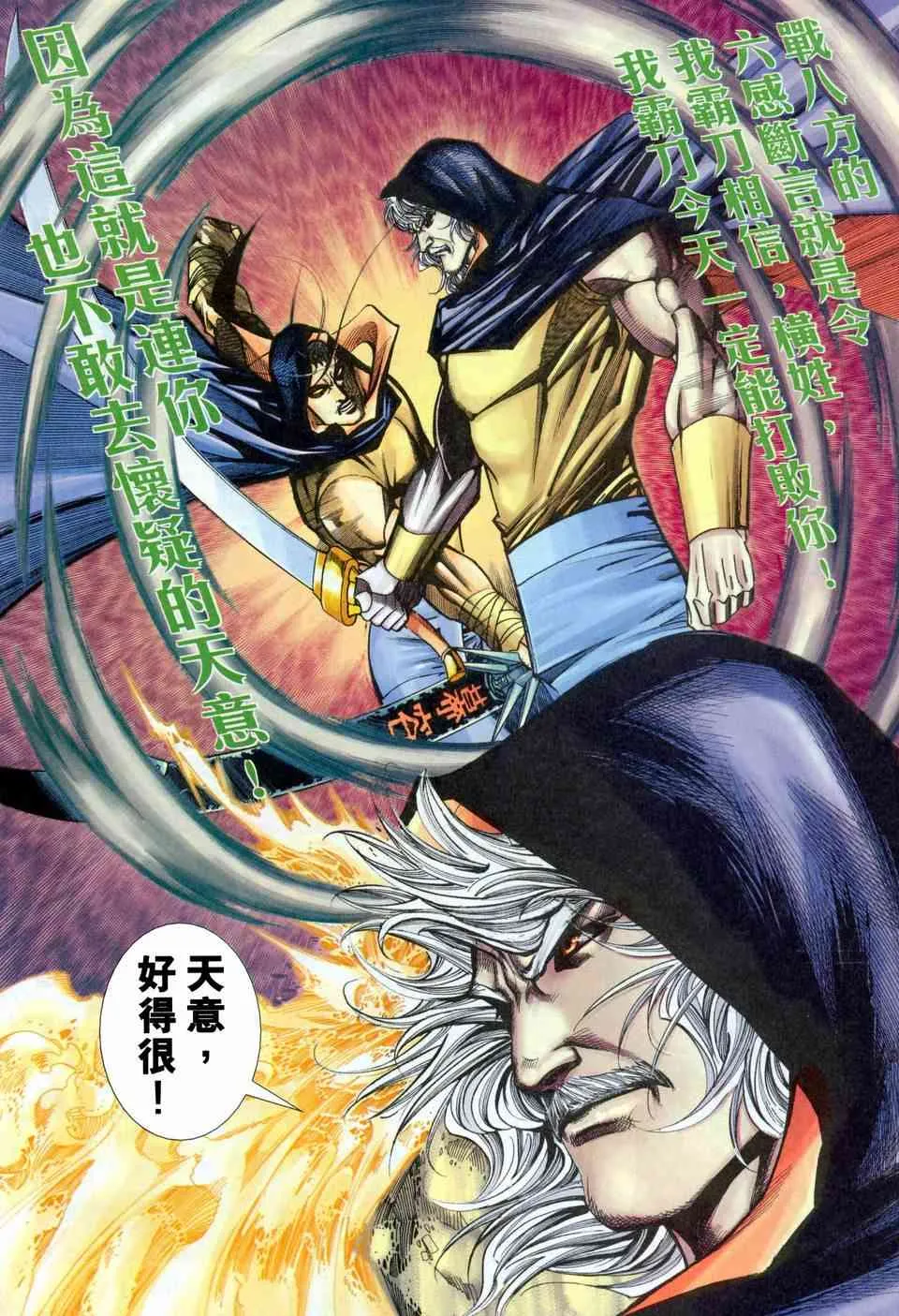 第455回 第25页