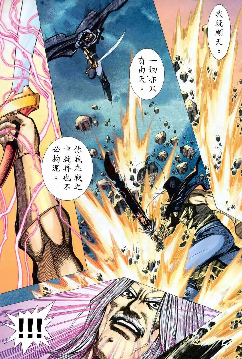 第455回 第26页