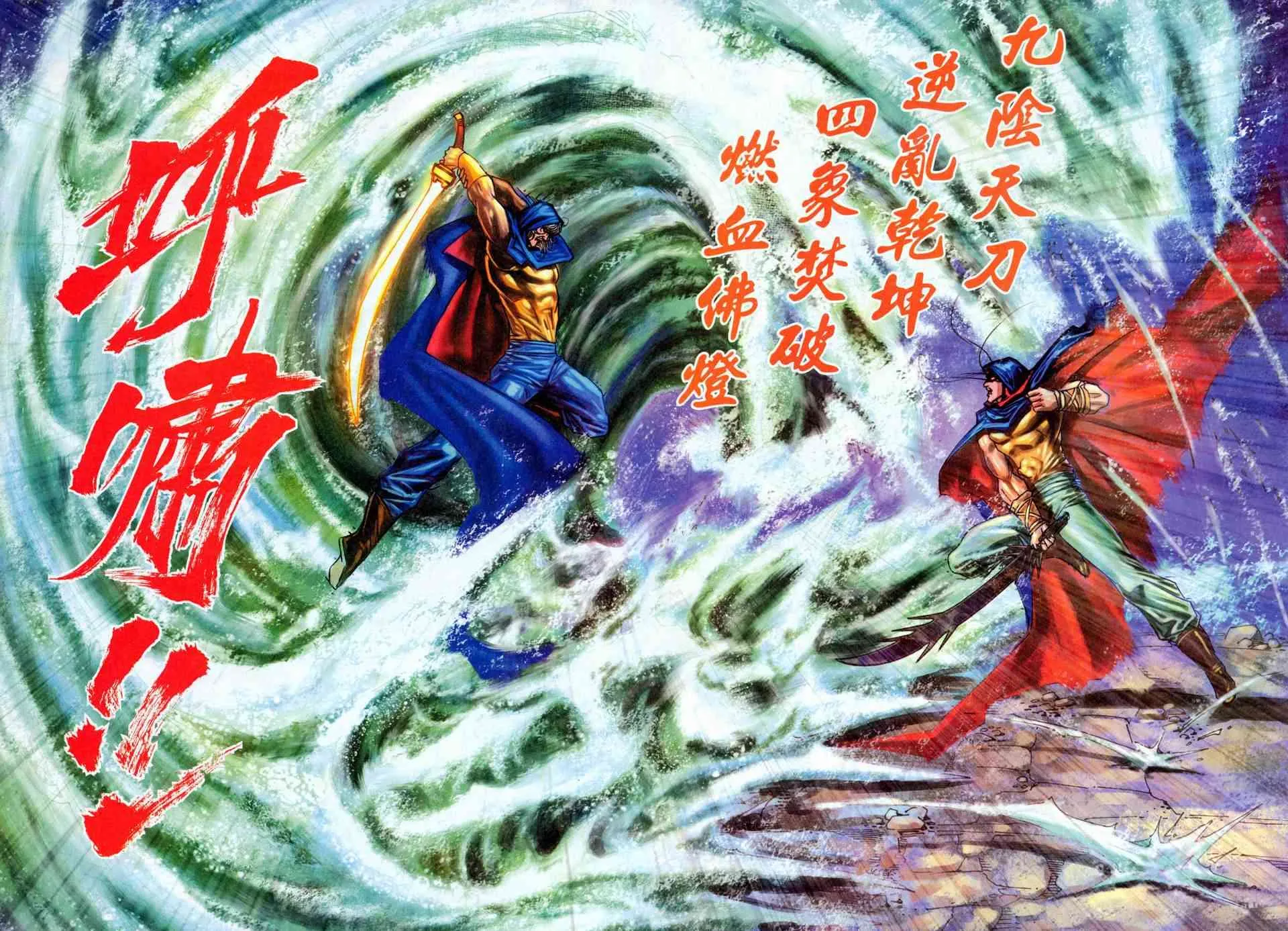 第455回 第27页
