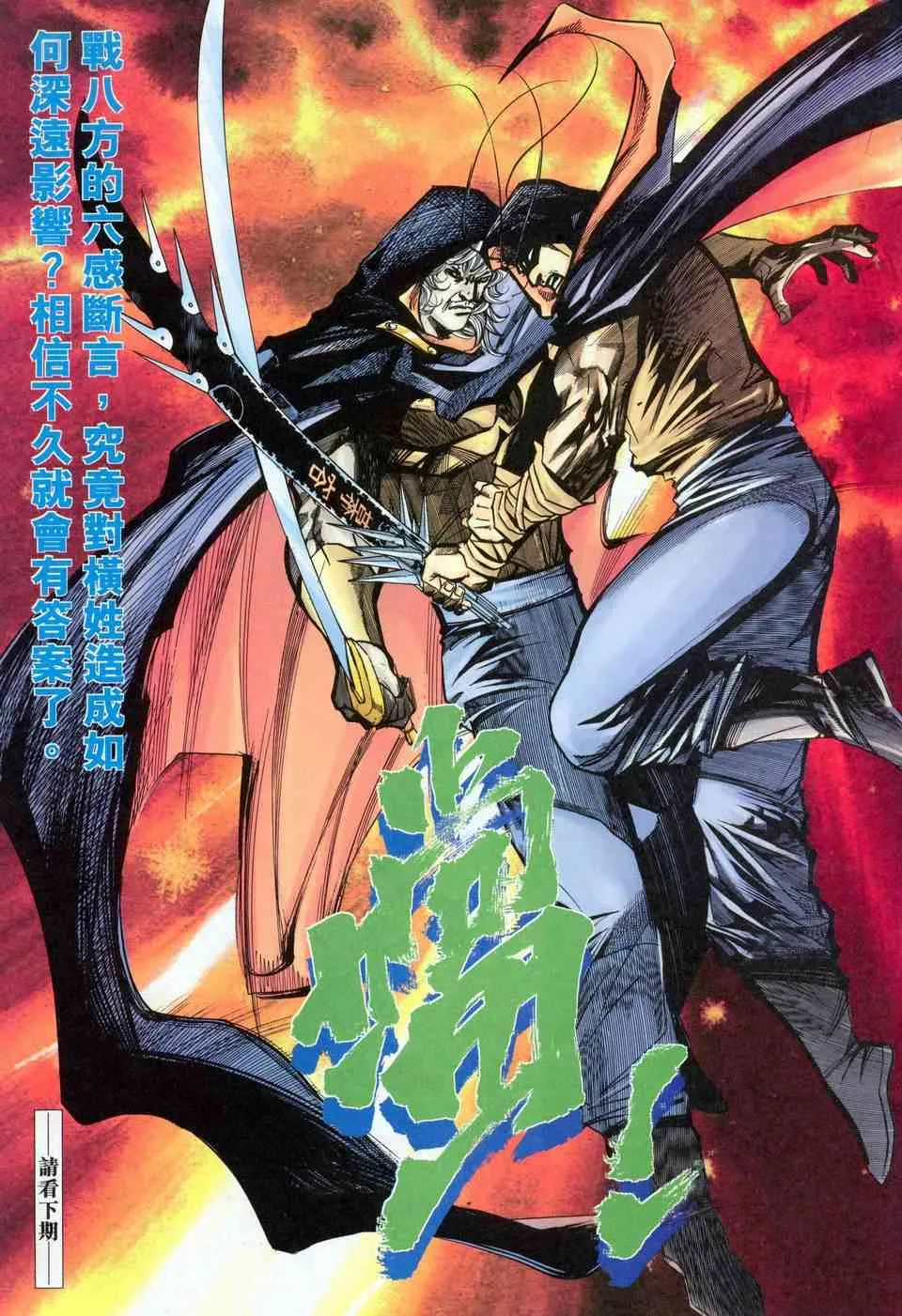 第455回 第29页