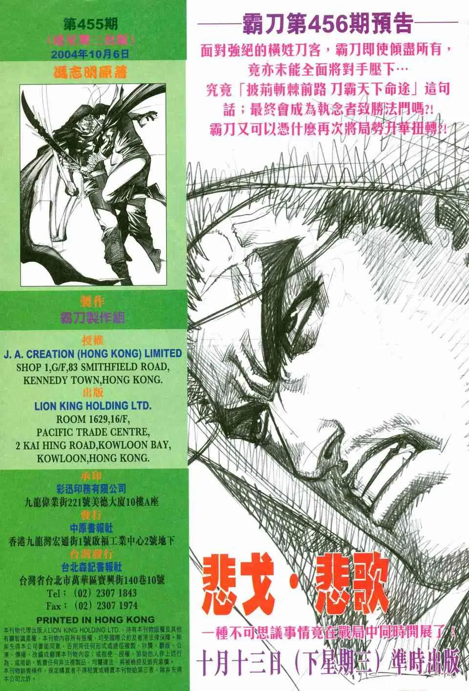 第455回 第30页