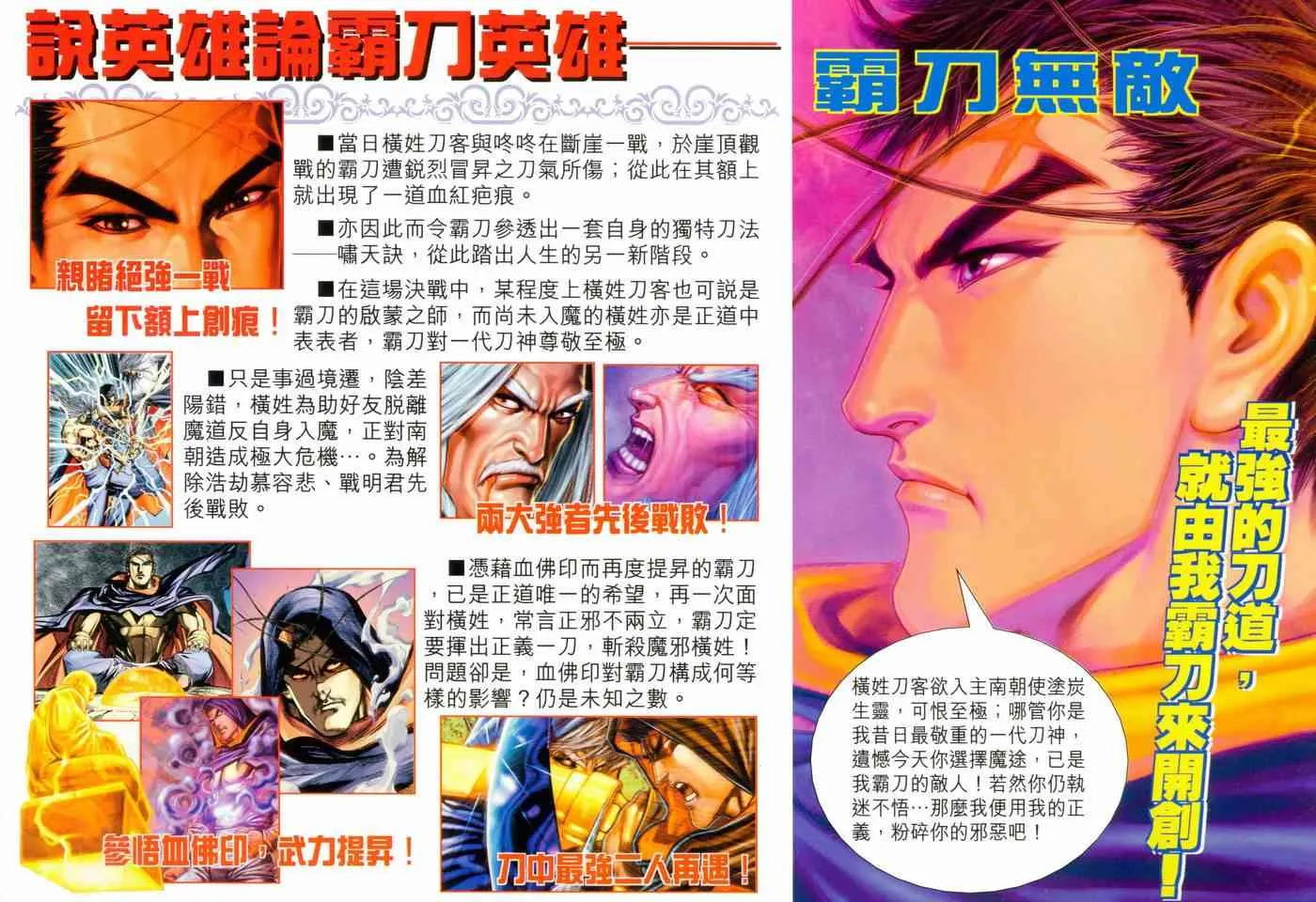 第455回 第31页