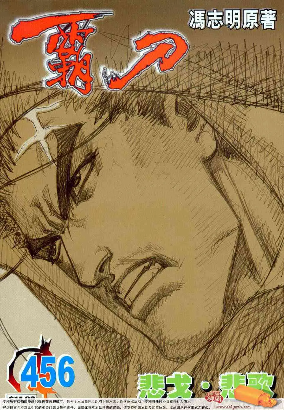 第456回 第1页