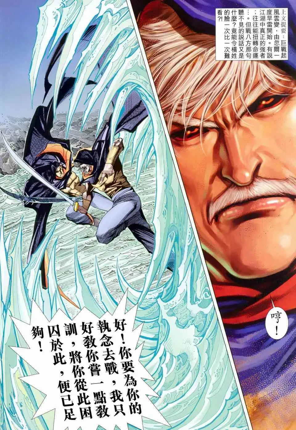 第456回 第2页