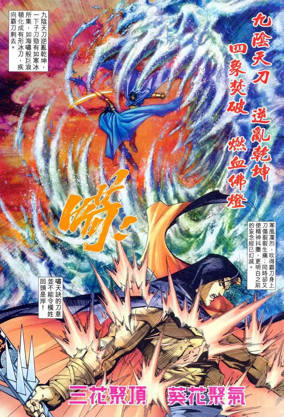 第456回 第3页