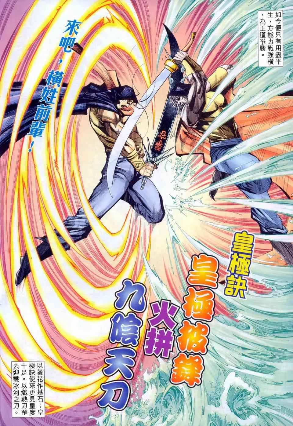 第456回 第4页