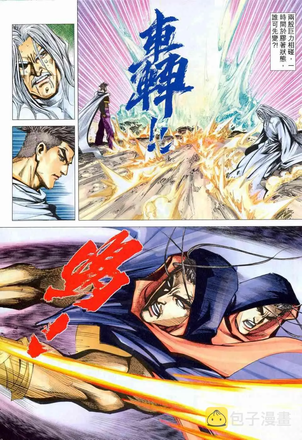 第456回 第5页