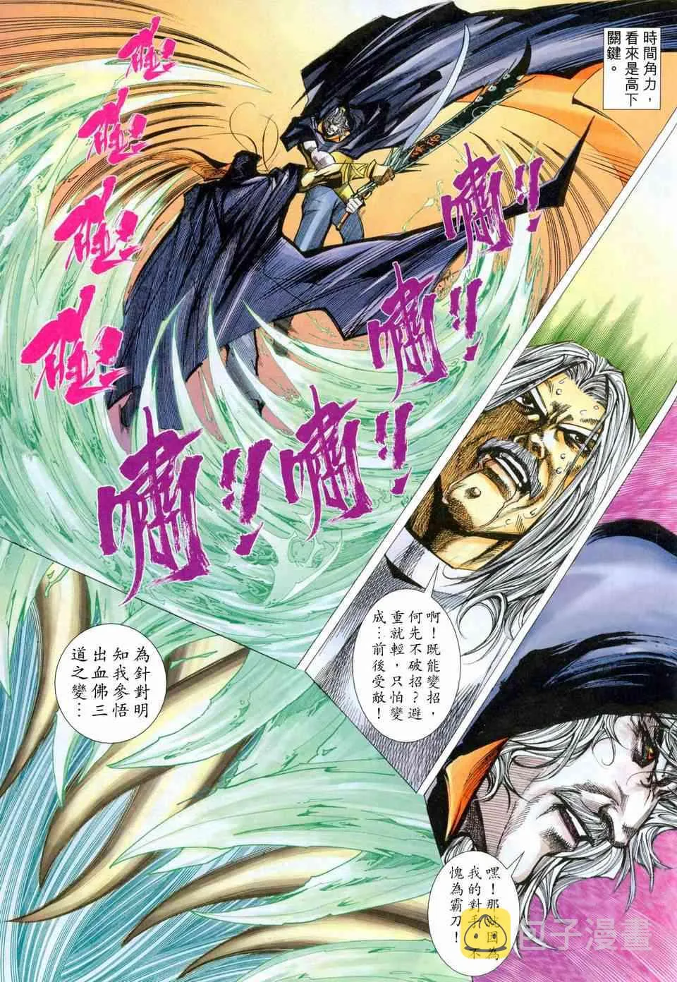 第456回 第7页