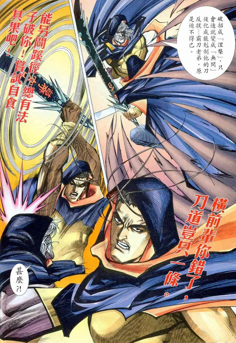 第456回 第8页