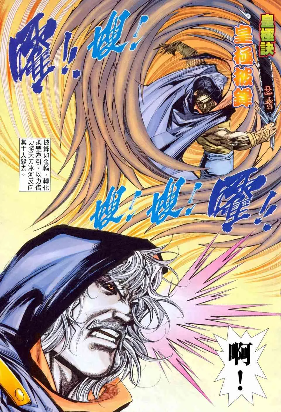 第456回 第9页