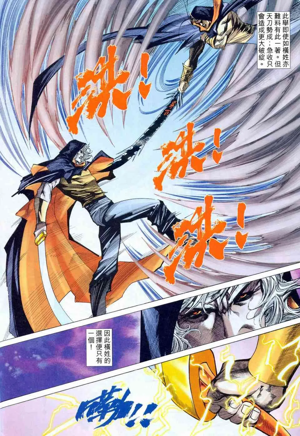 第456回 第10页