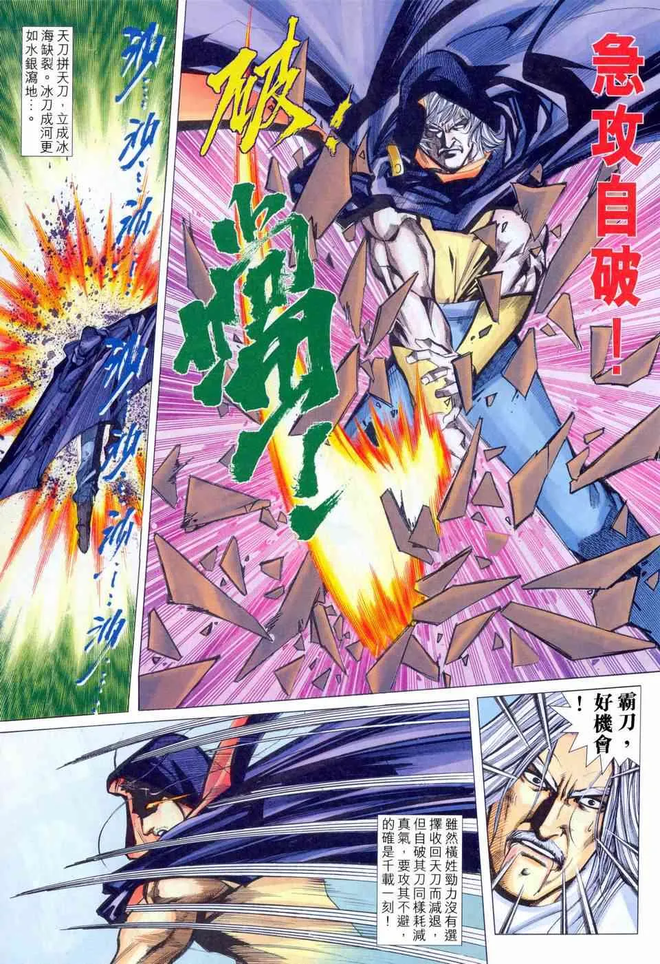 第456回 第11页