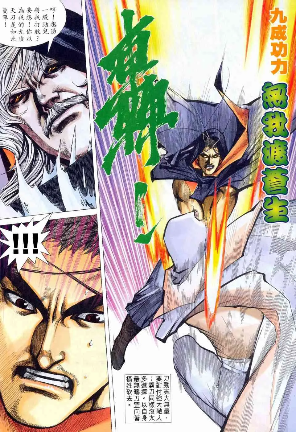 第456回 第12页