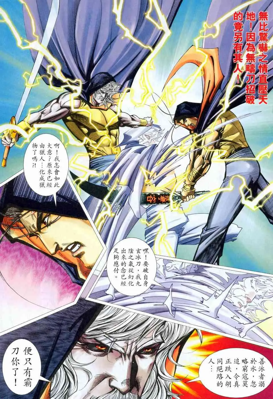 第456回 第13页