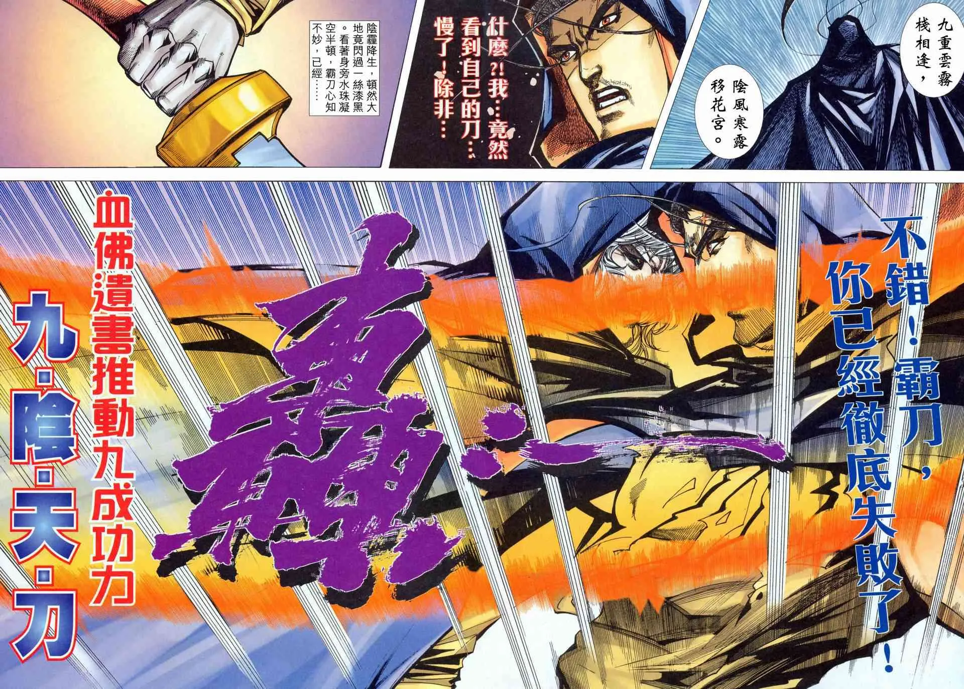 第456回 第14页