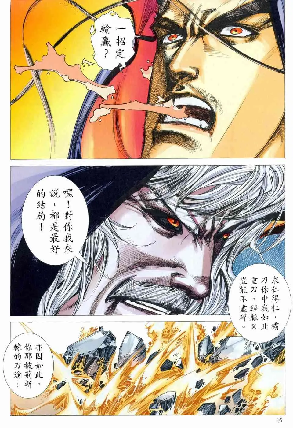 第456回 第15页