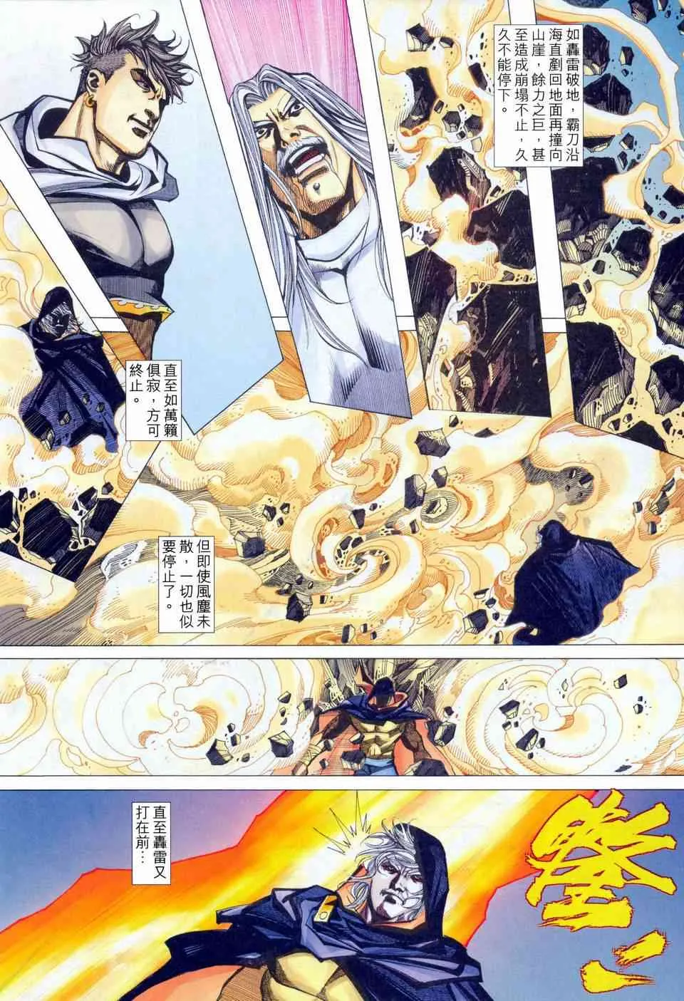 第456回 第17页