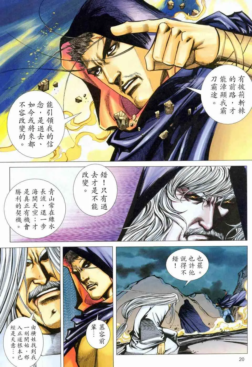 第456回 第19页