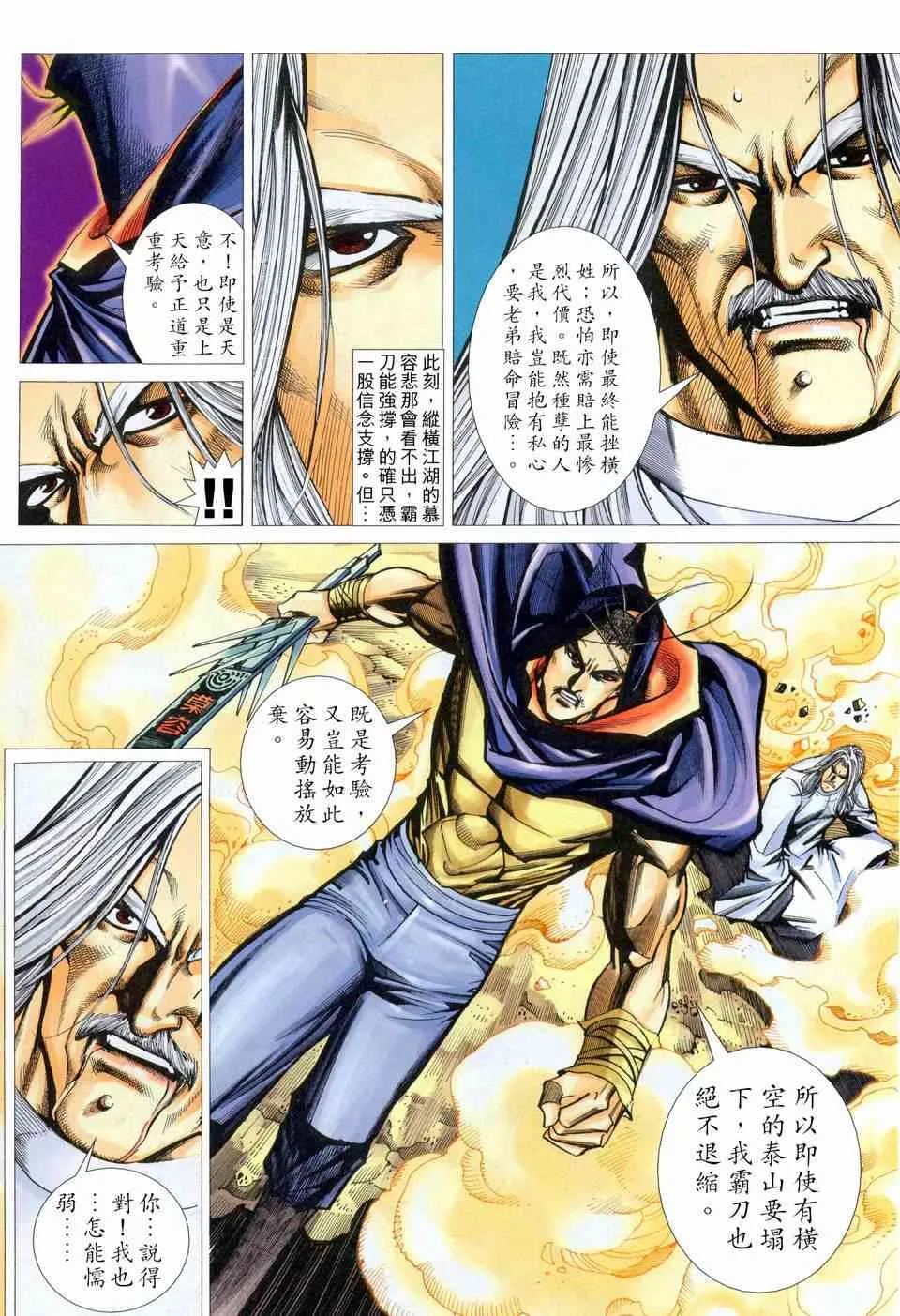 第456回 第20页