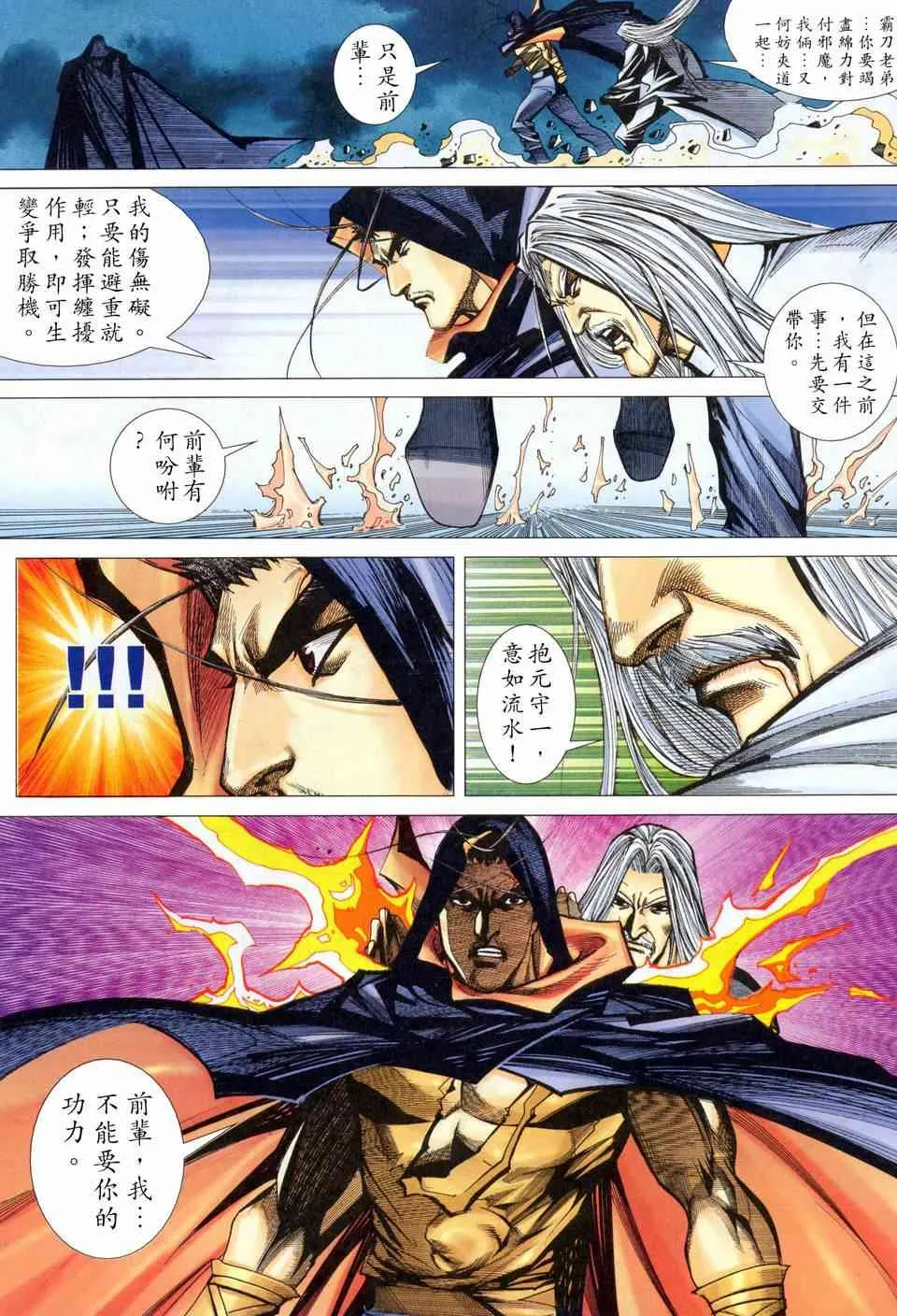 第456回 第21页