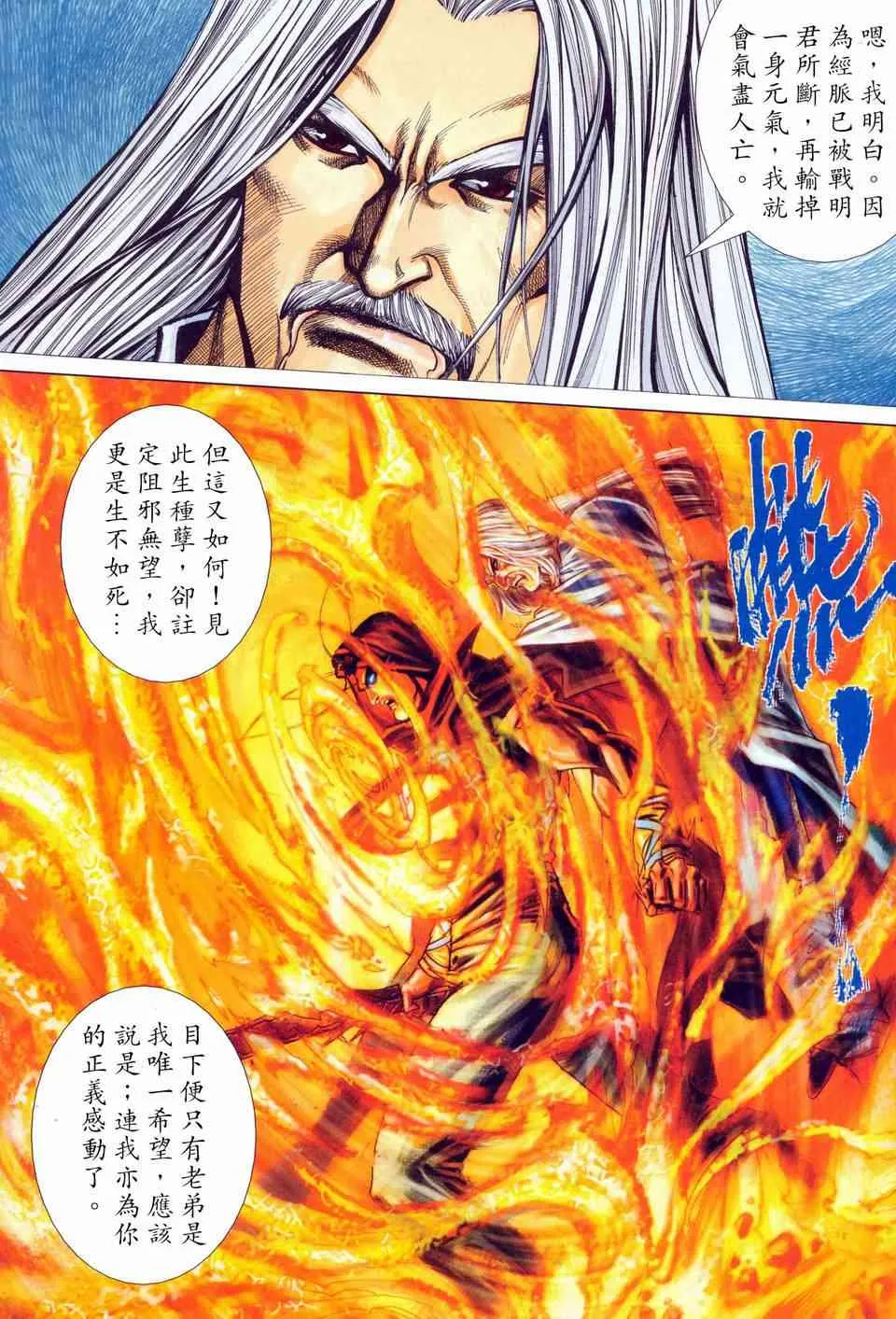 第456回 第22页