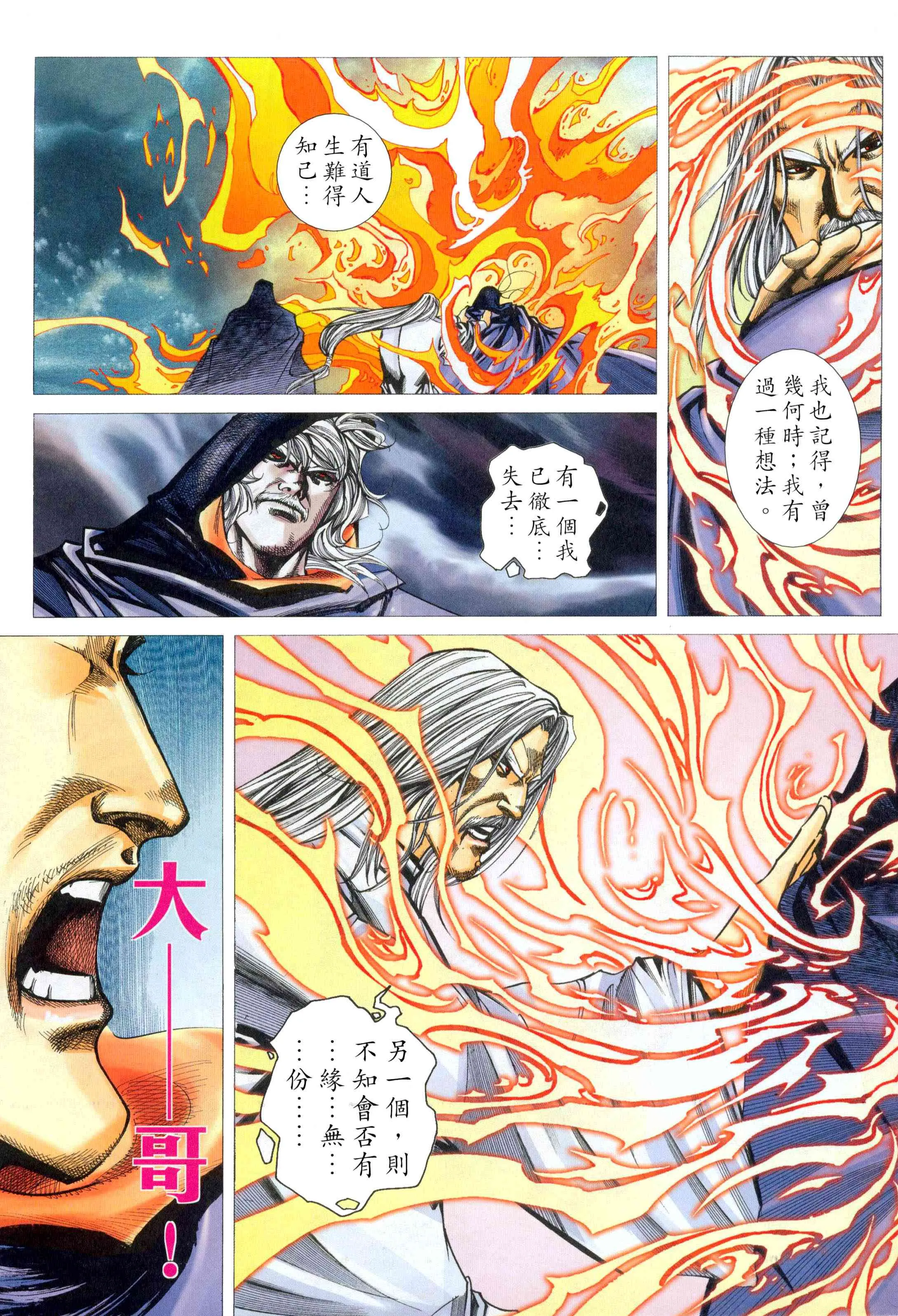 第456回 第23页