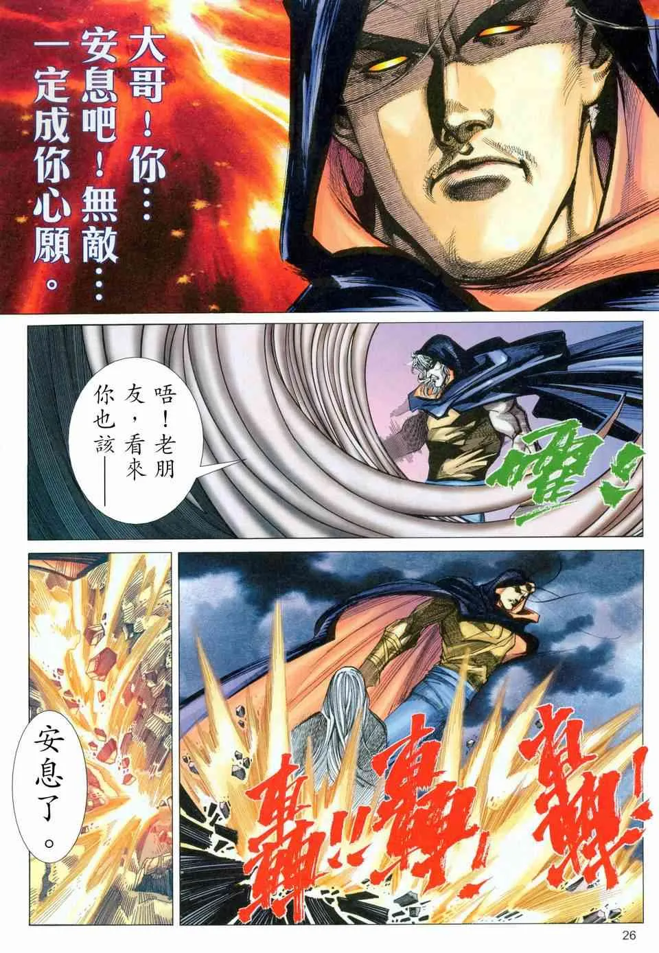 第456回 第25页